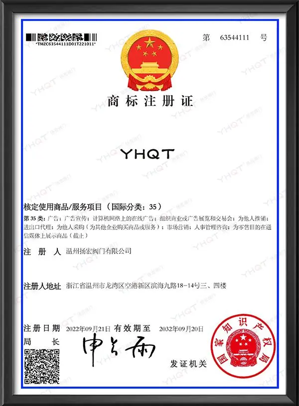 商标注册证