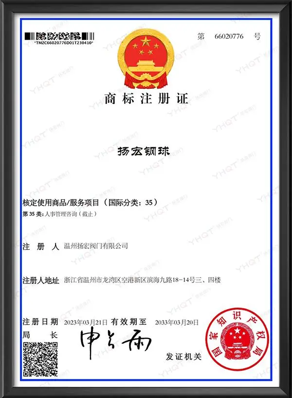 商标注册证